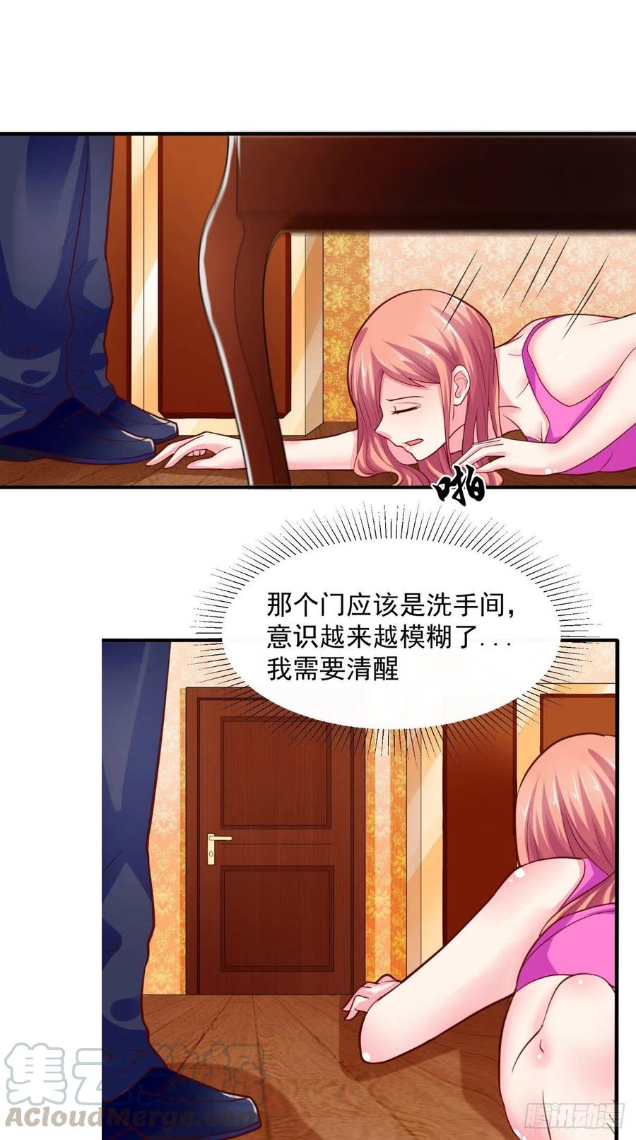 《让我鬼迷心窍的爱》第44话 既然逃不掉，就接受吧 第7页