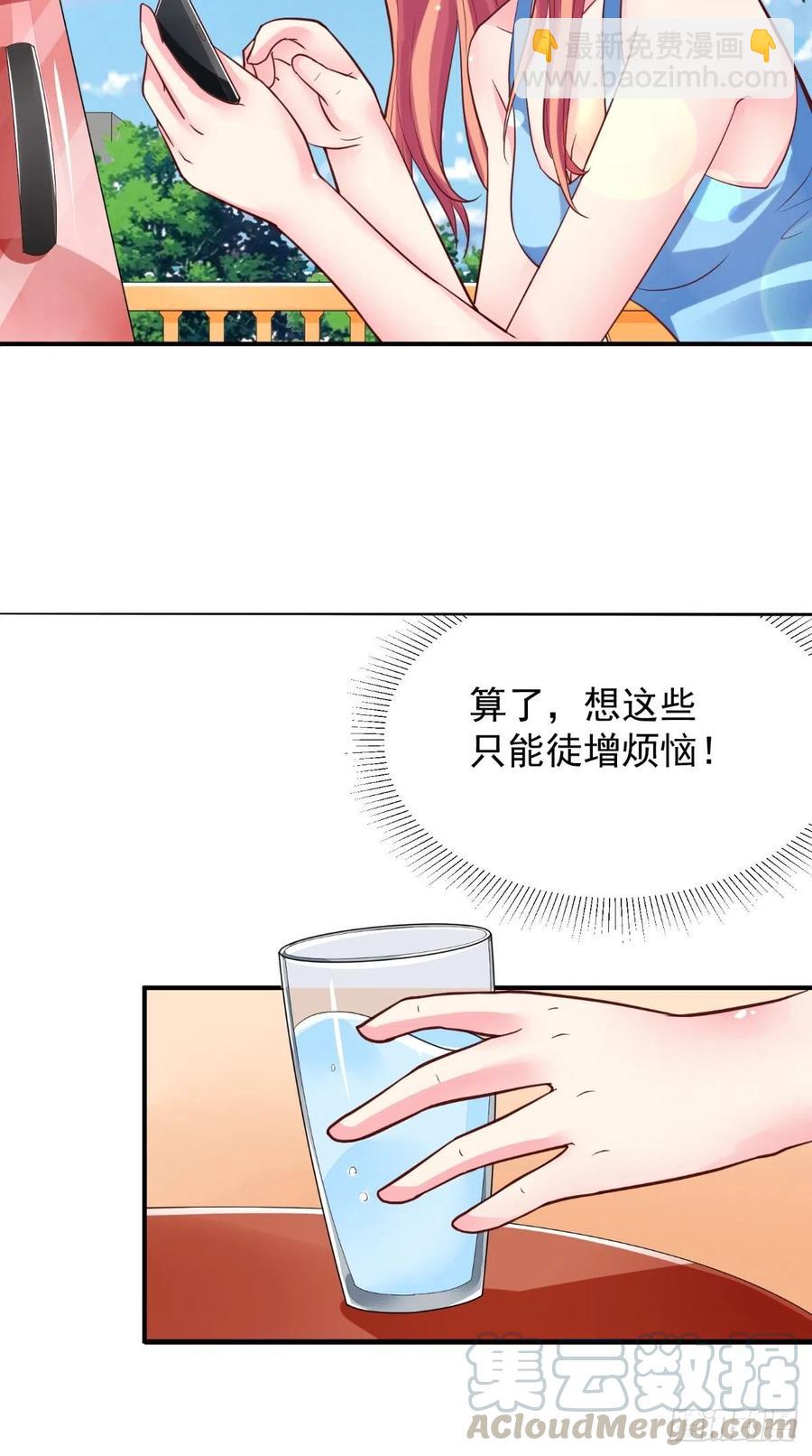 《让我鬼迷心窍的爱》第48话 嘉乐住院 第17页