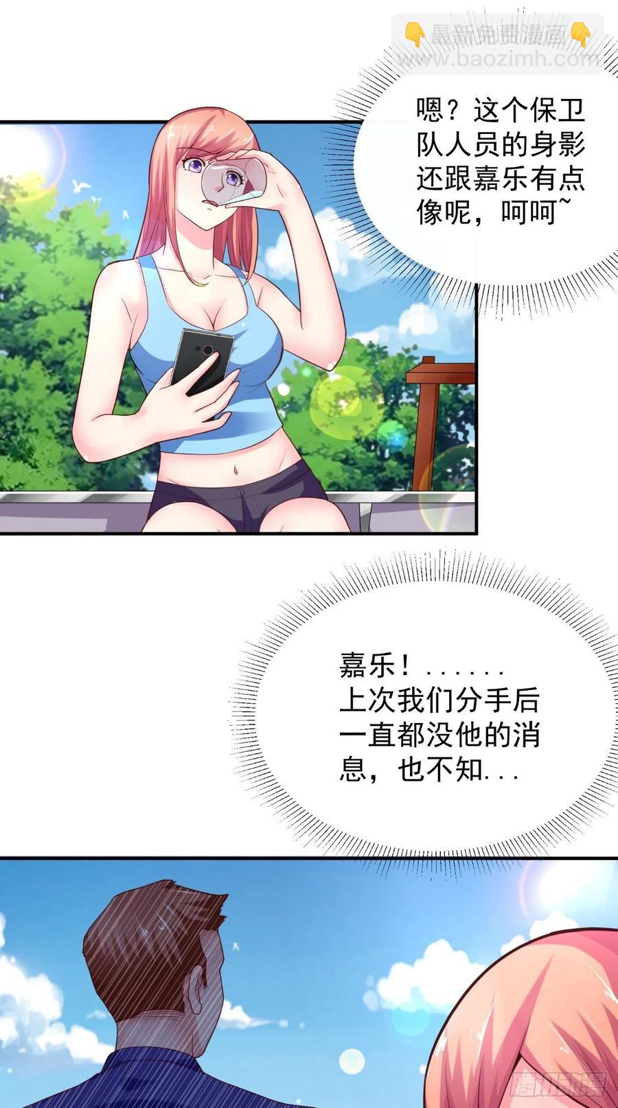 《让我鬼迷心窍的爱》第48话 嘉乐住院 第18页