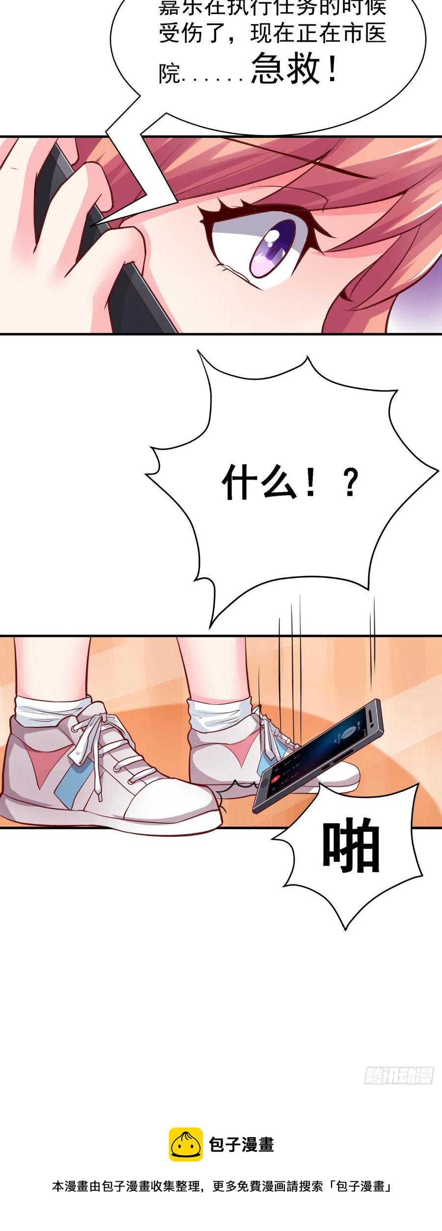 《让我鬼迷心窍的爱》第48话 嘉乐住院 第22页