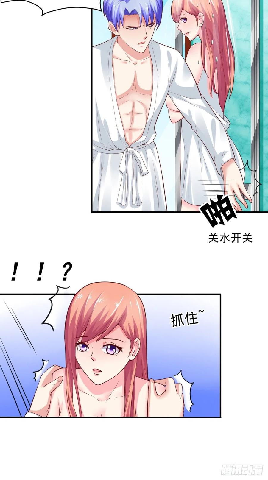 《让我鬼迷心窍的爱》第48话 嘉乐住院 第4页