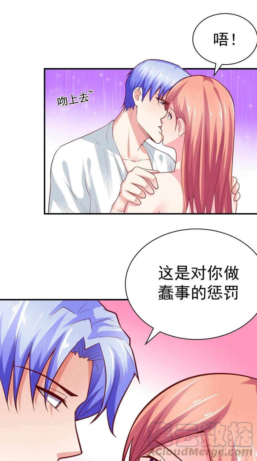 《让我鬼迷心窍的爱》第48话 嘉乐住院 第5页