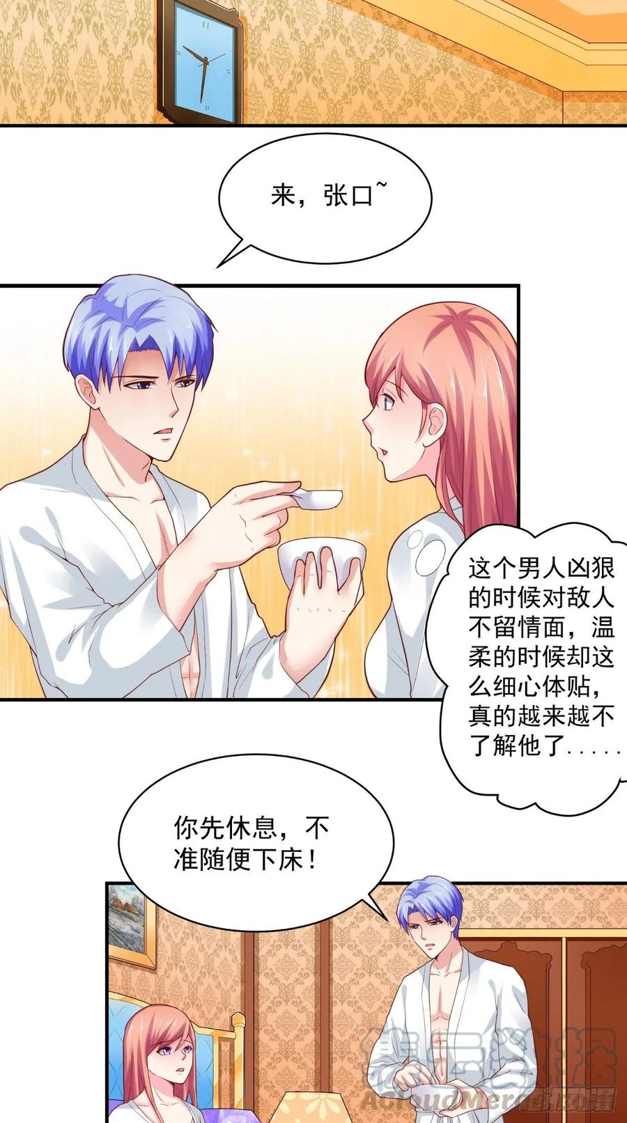 《让我鬼迷心窍的爱》第48话 嘉乐住院 第7页