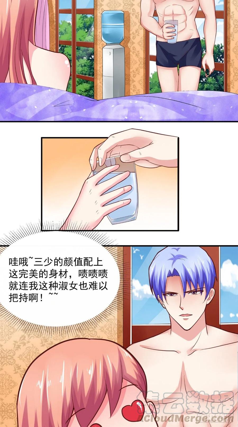 《让我鬼迷心窍的爱》第46话 尴尬 第11页