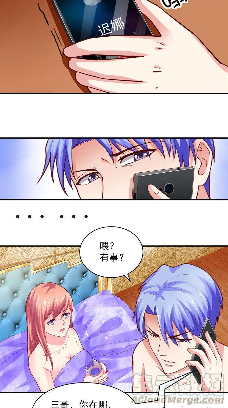 《让我鬼迷心窍的爱》第46话 尴尬 第13页