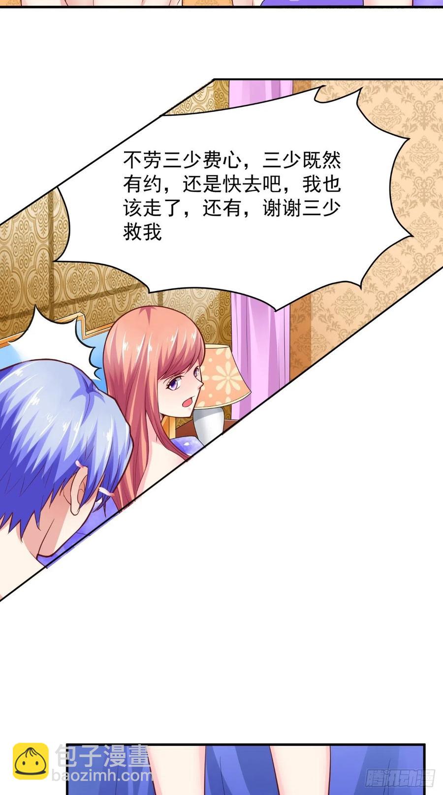《让我鬼迷心窍的爱》第46话 尴尬 第16页