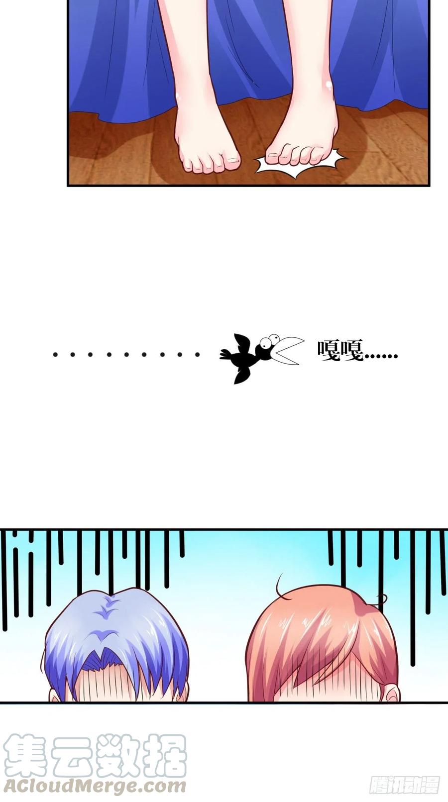 《让我鬼迷心窍的爱》第46话 尴尬 第17页