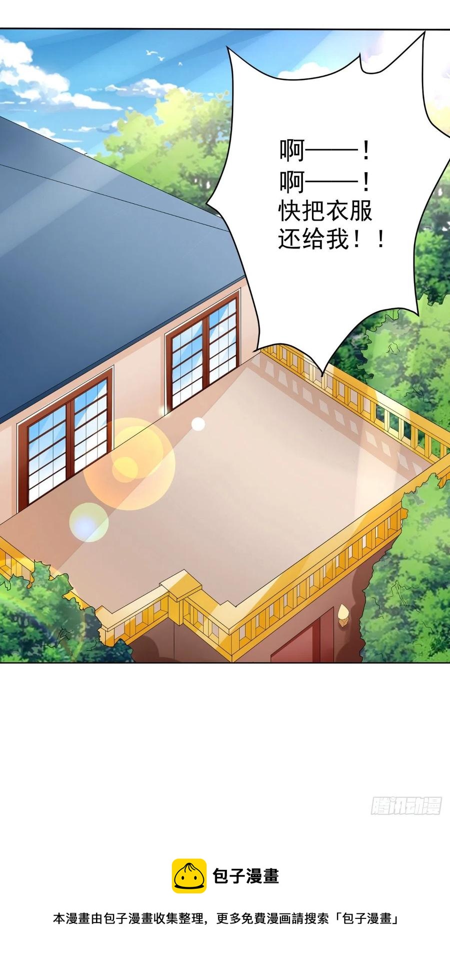 《让我鬼迷心窍的爱》第46话 尴尬 第18页