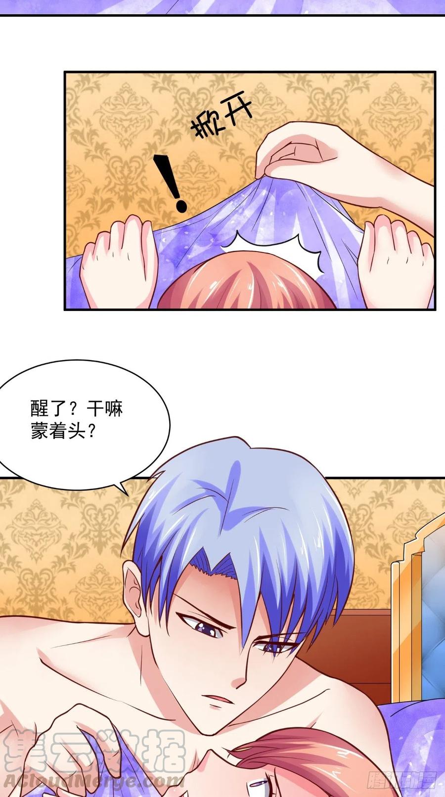《让我鬼迷心窍的爱》第46话 尴尬 第3页