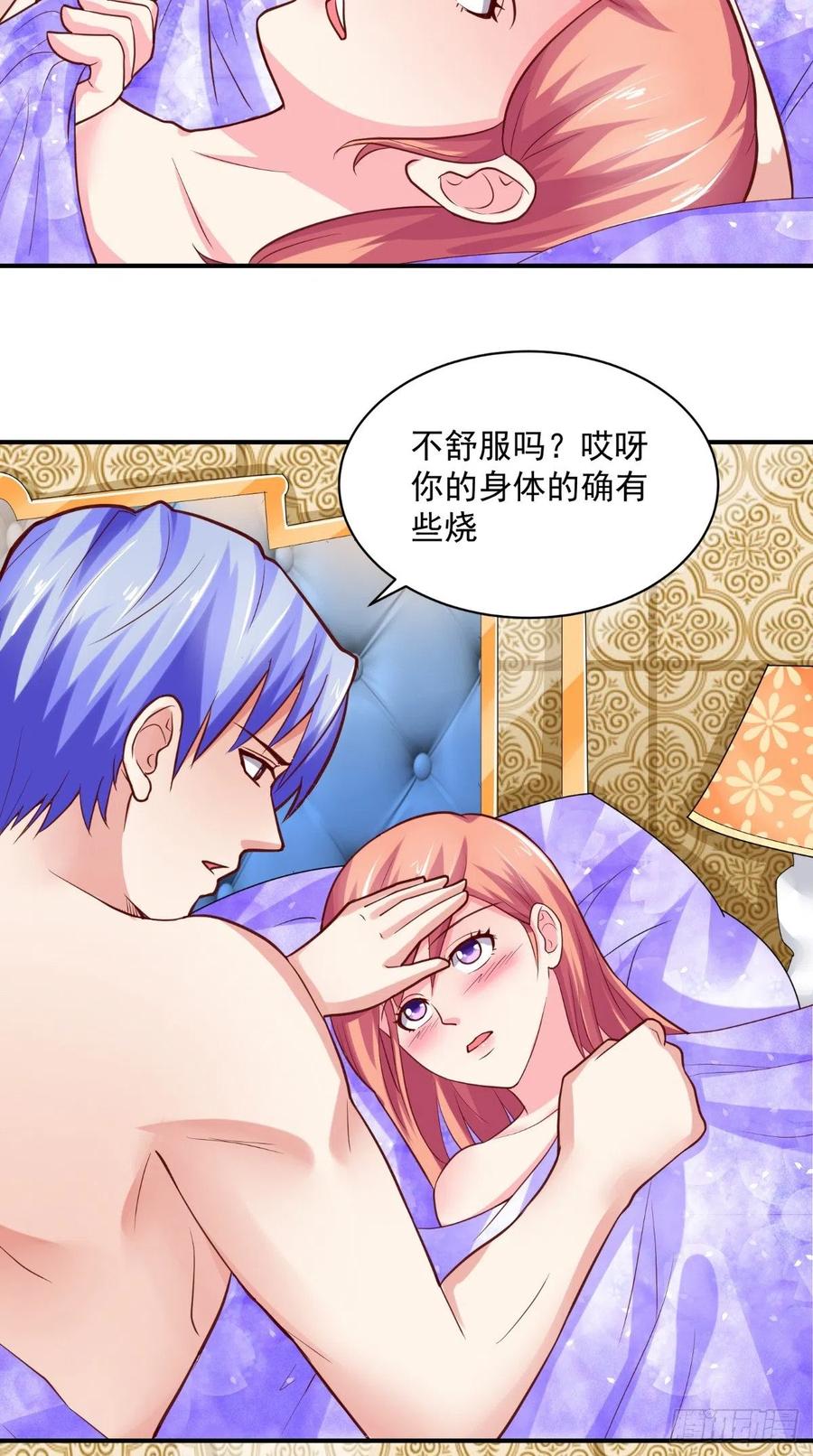 《让我鬼迷心窍的爱》第46话 尴尬 第4页