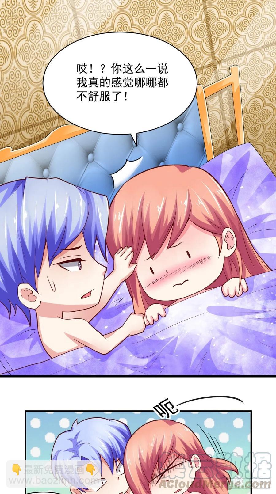 《让我鬼迷心窍的爱》第46话 尴尬 第5页