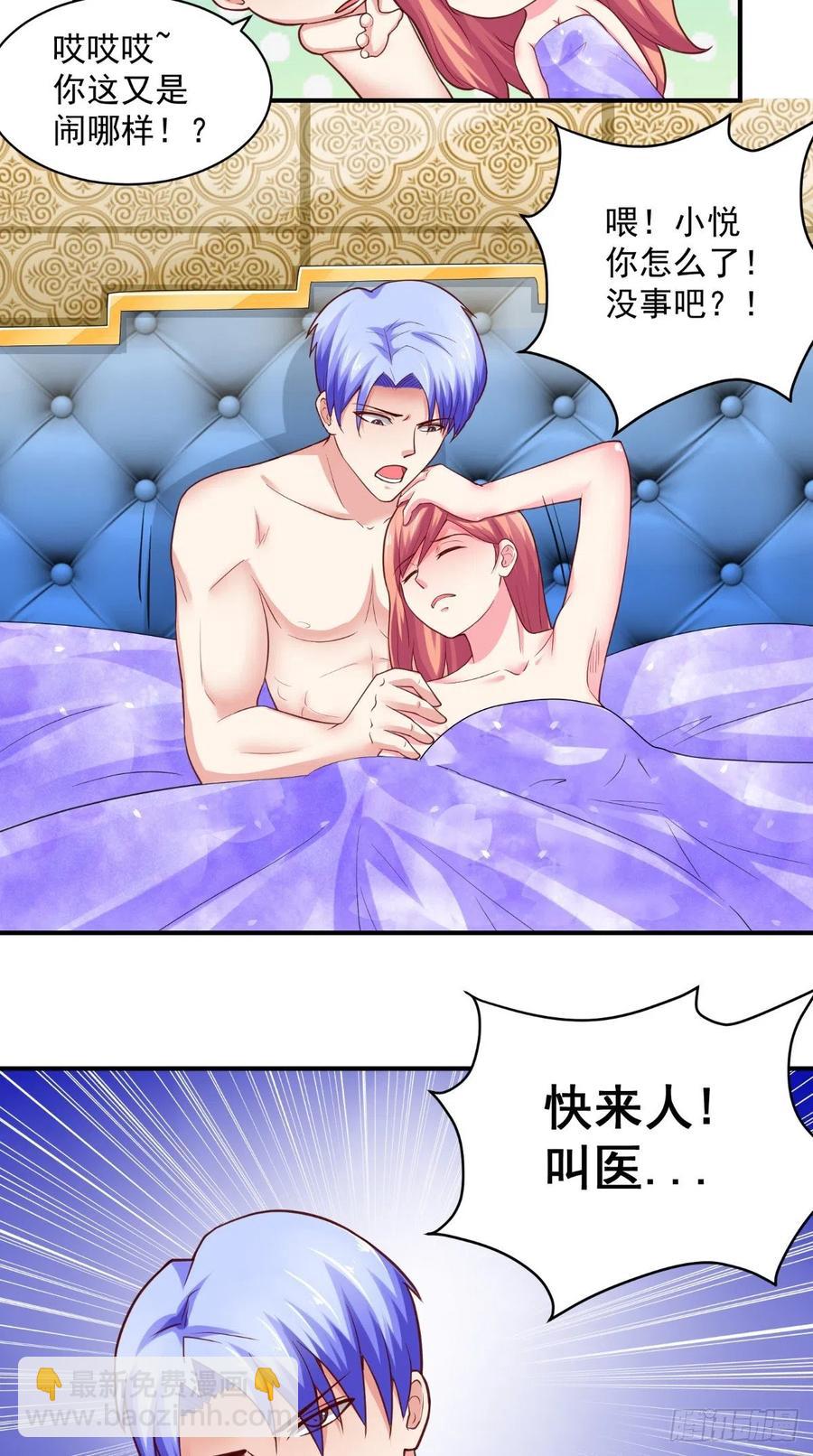 《让我鬼迷心窍的爱》第46话 尴尬 第6页