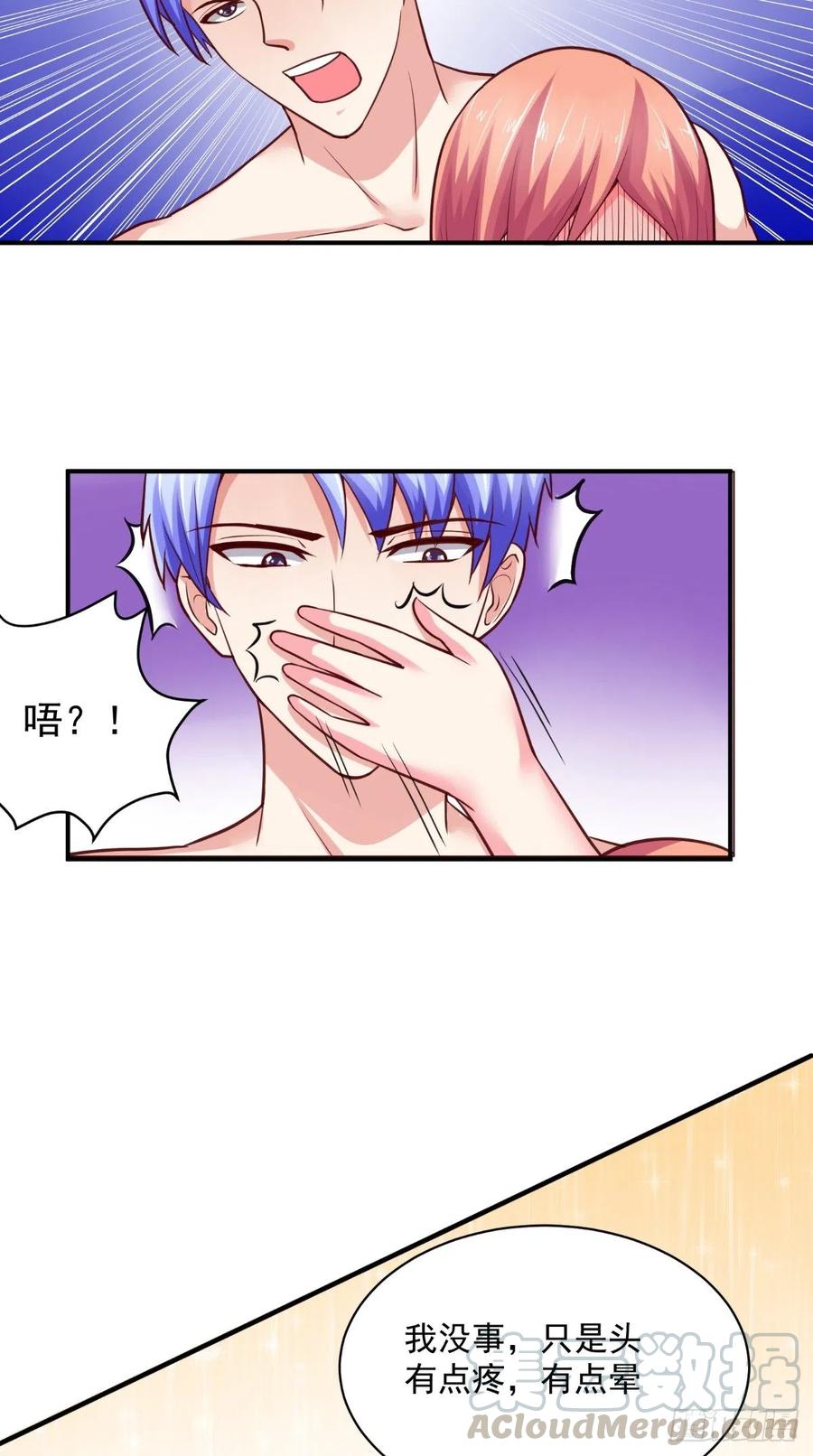 《让我鬼迷心窍的爱》第46话 尴尬 第7页