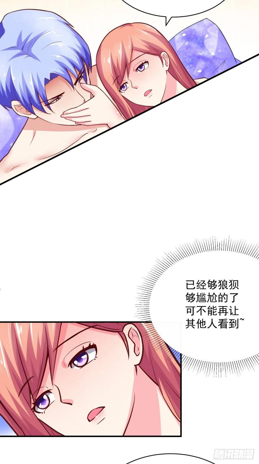 《让我鬼迷心窍的爱》第46话 尴尬 第8页