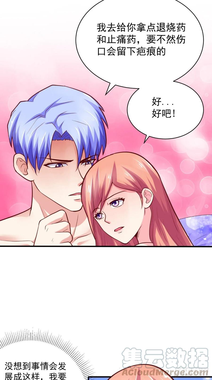 《让我鬼迷心窍的爱》第46话 尴尬 第9页