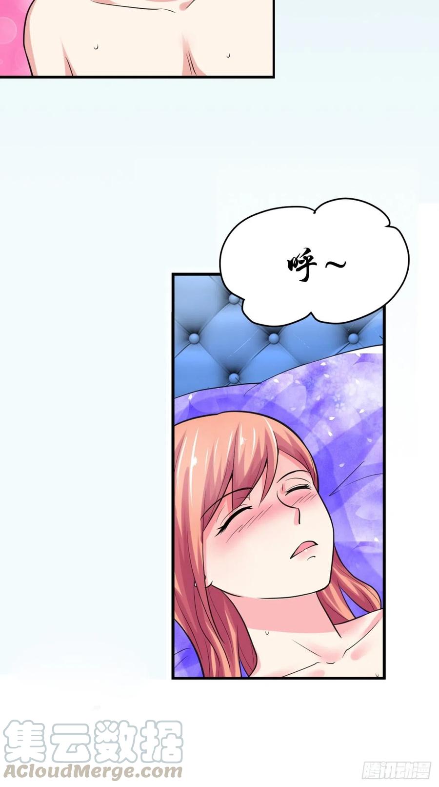 《让我鬼迷心窍的爱》第45话 醉生梦死 第13页