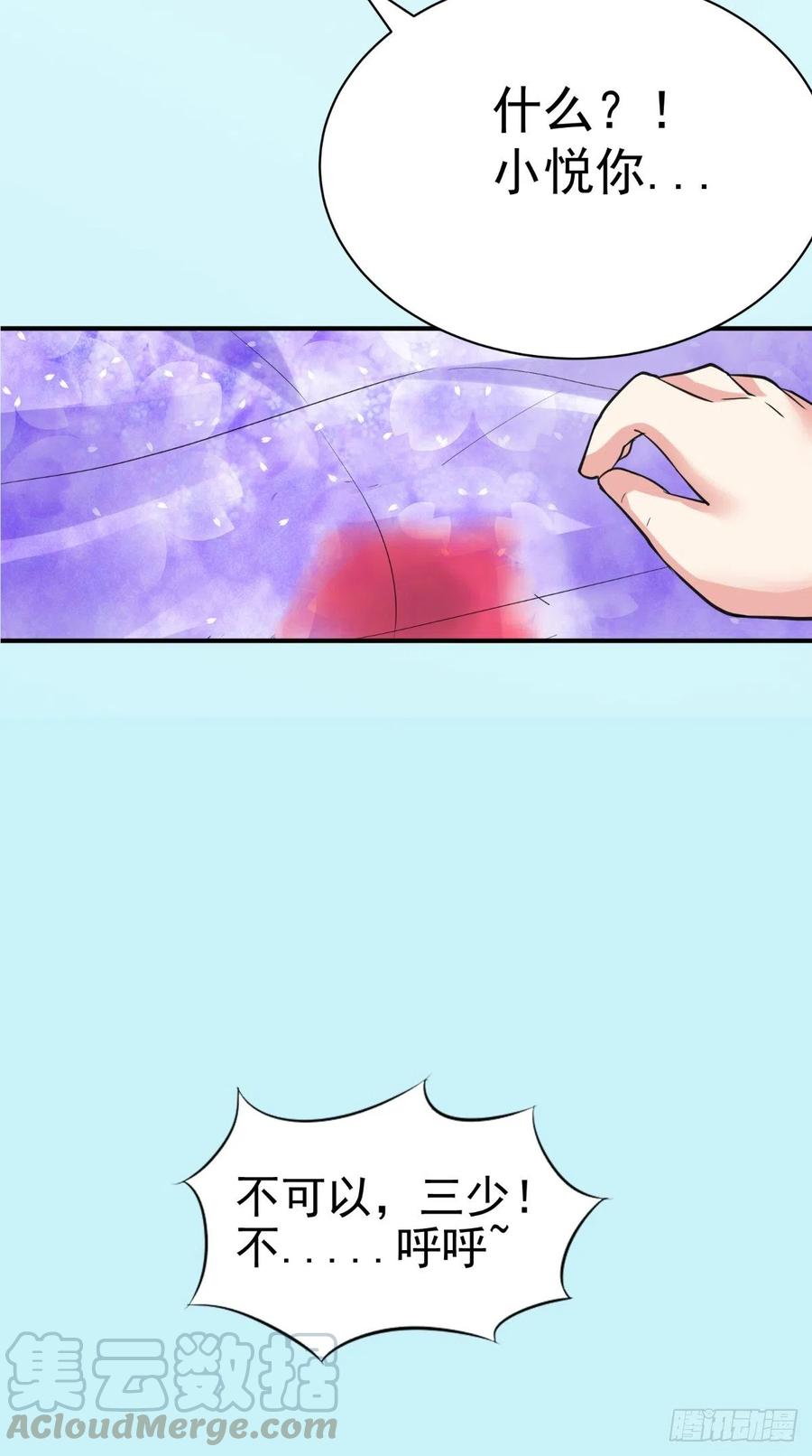 《让我鬼迷心窍的爱》第45话 醉生梦死 第15页