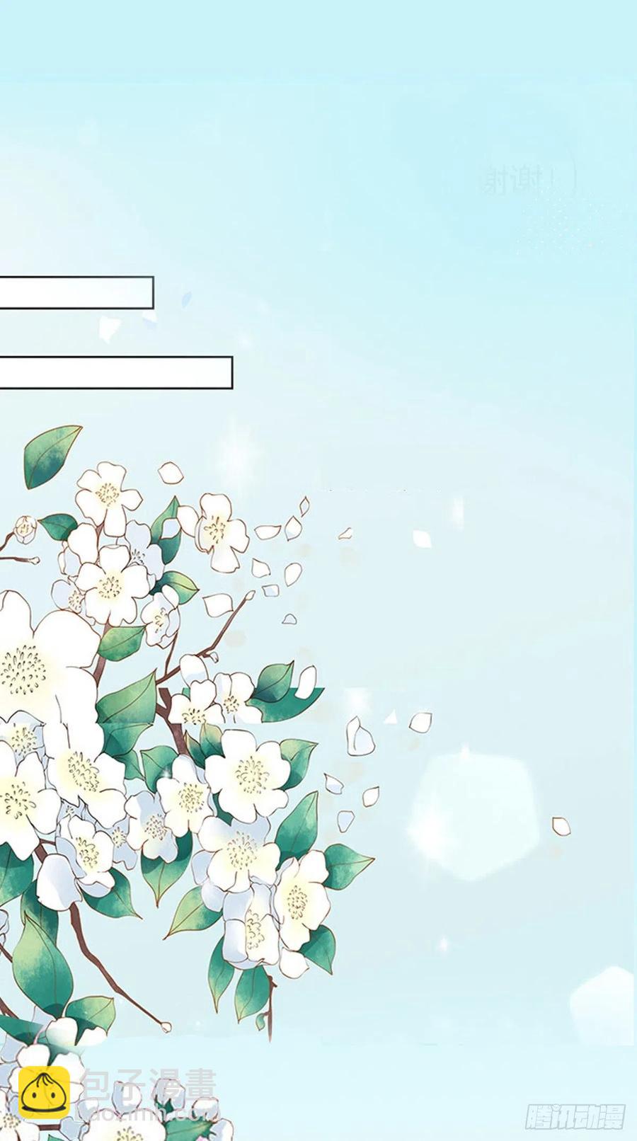 《让我鬼迷心窍的爱》第45话 醉生梦死 第16页
