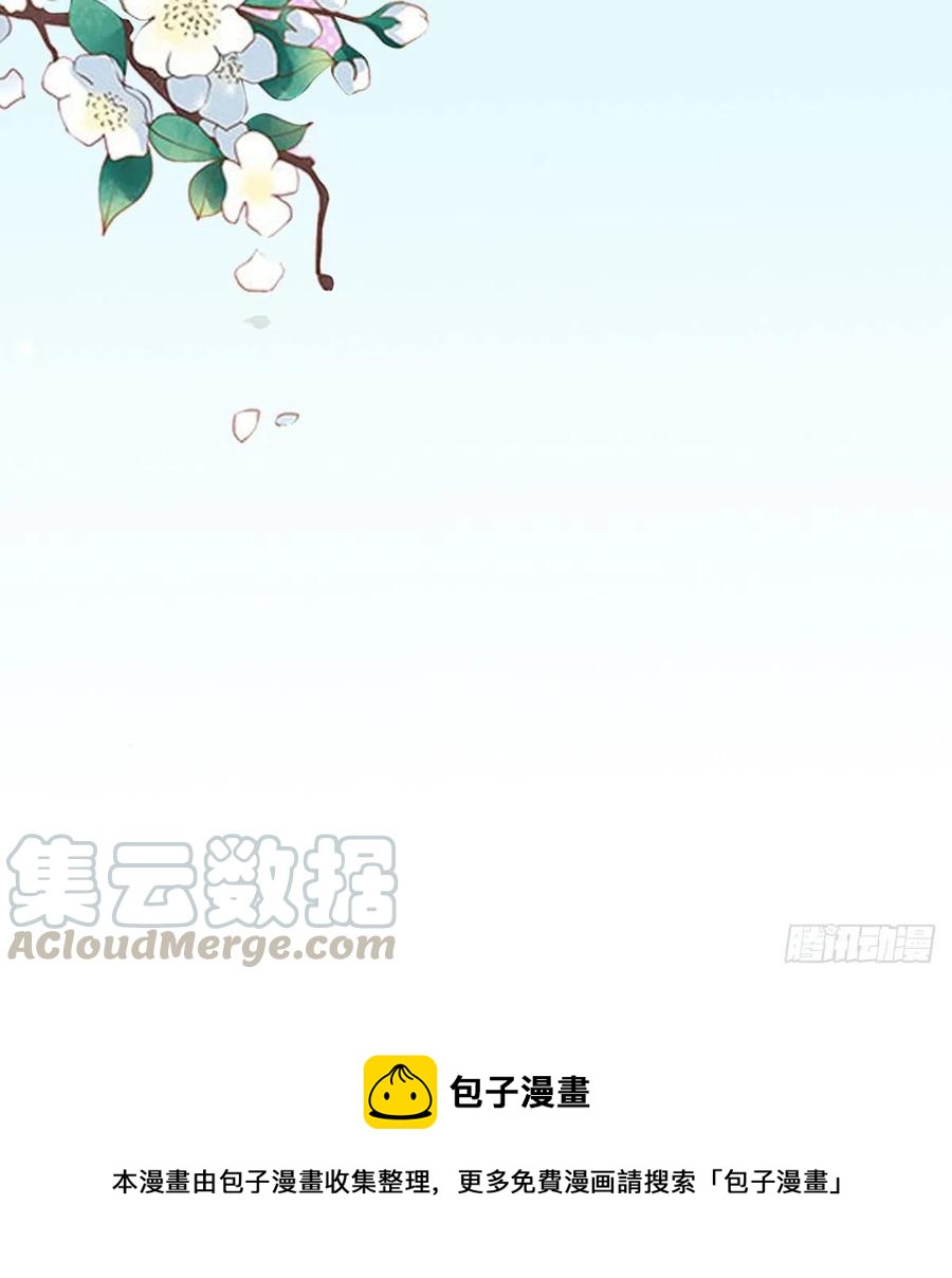 《让我鬼迷心窍的爱》第45话 醉生梦死 第17页