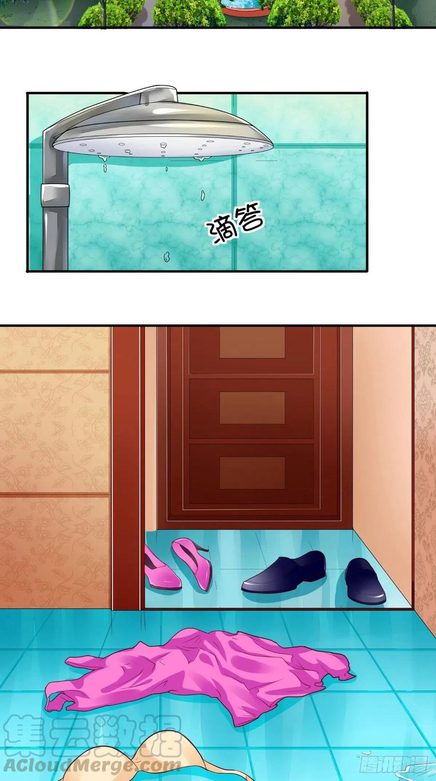 《让我鬼迷心窍的爱》第45话 醉生梦死 第3页