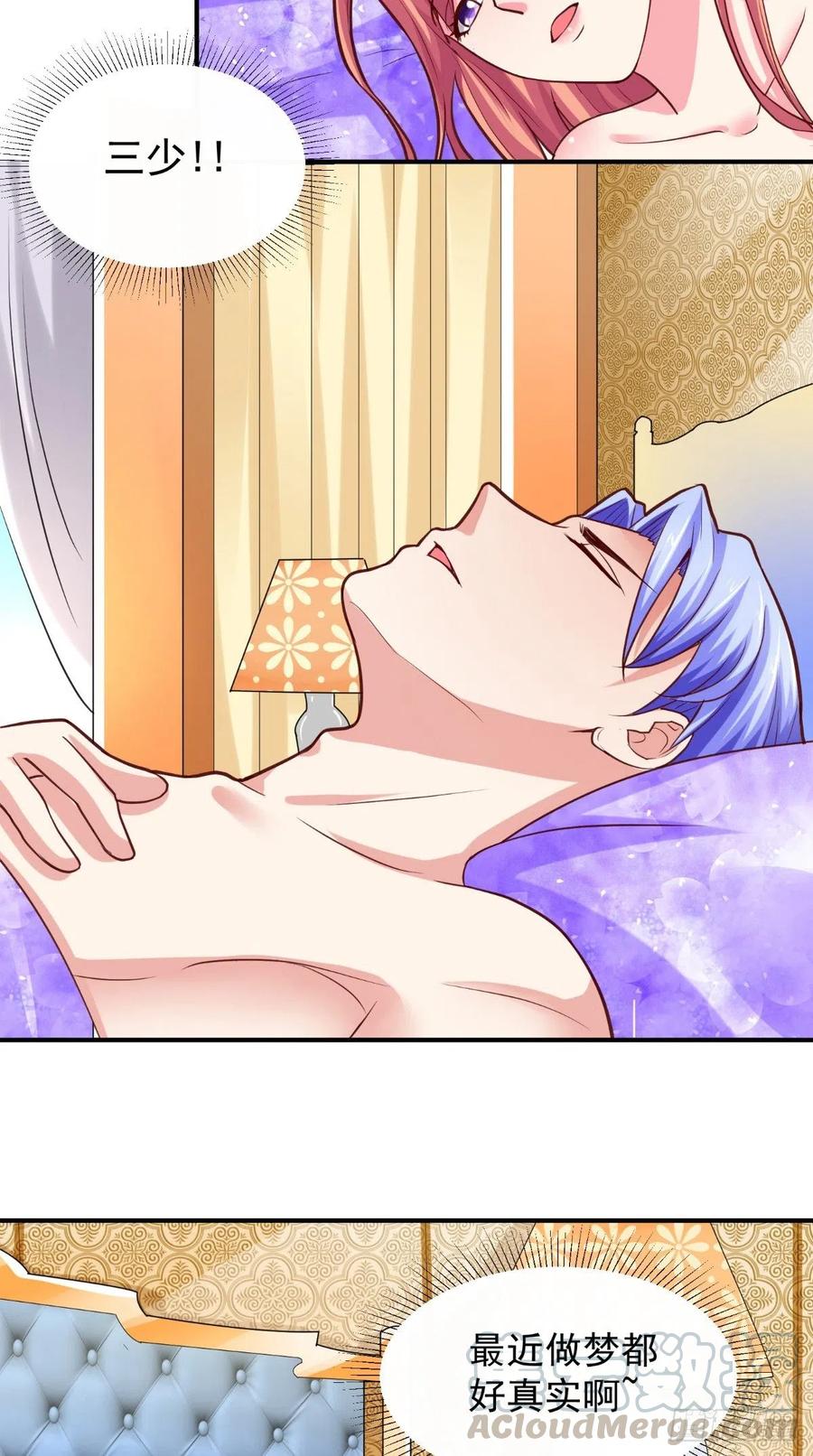《让我鬼迷心窍的爱》第45话 醉生梦死 第5页