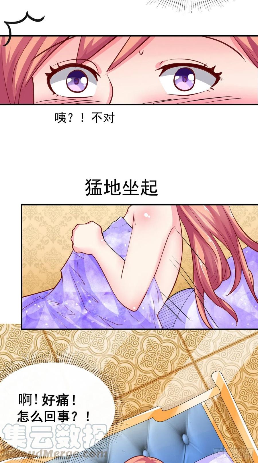 《让我鬼迷心窍的爱》第45话 醉生梦死 第7页