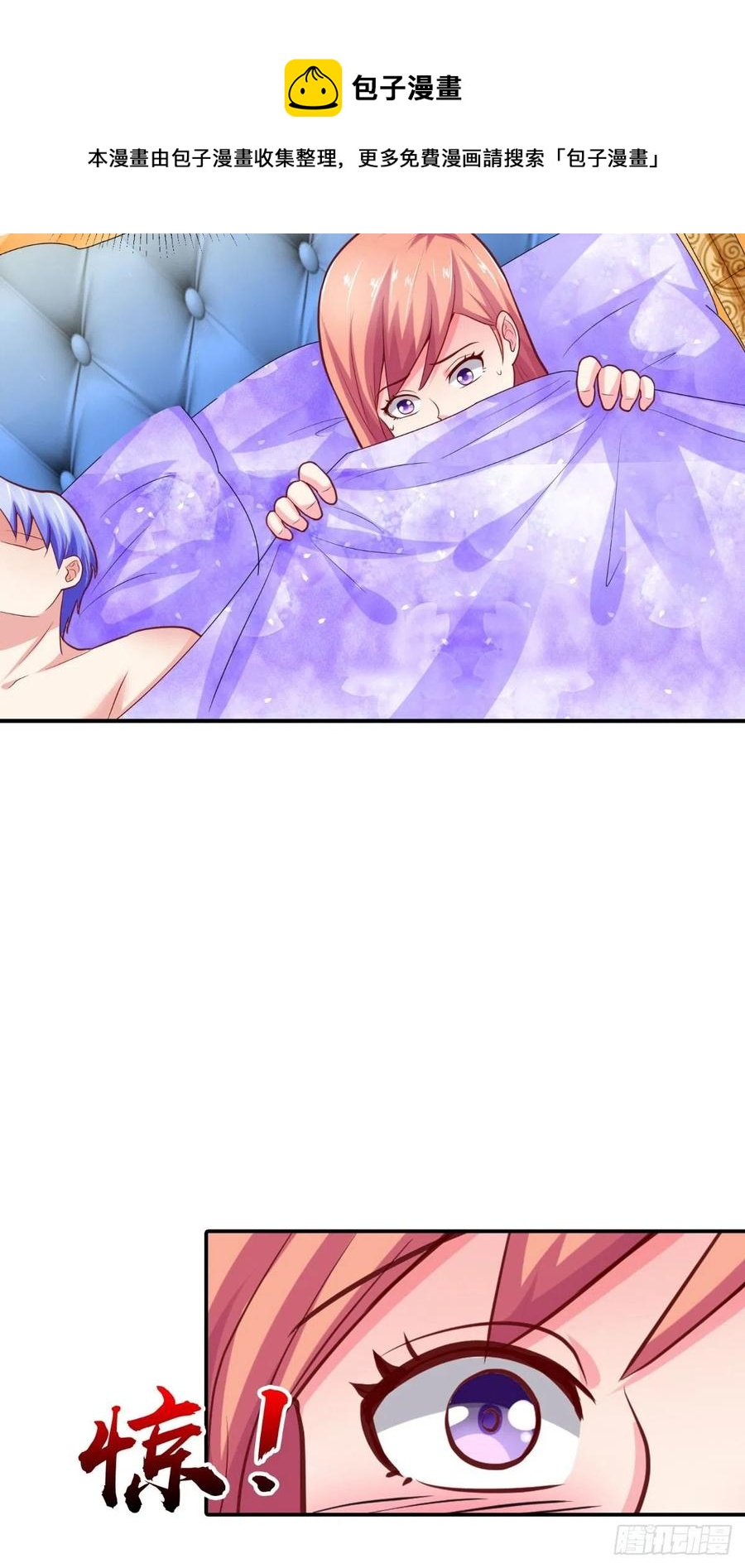 《让我鬼迷心窍的爱》第45话 醉生梦死 第8页