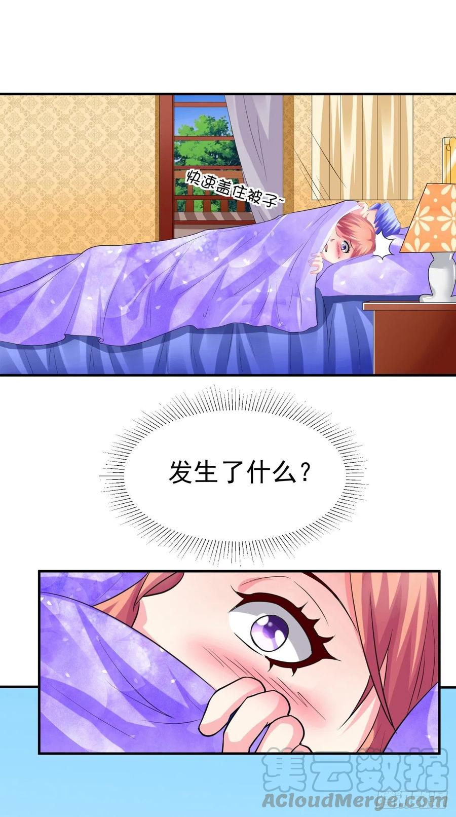 《让我鬼迷心窍的爱》第45话 醉生梦死 第9页