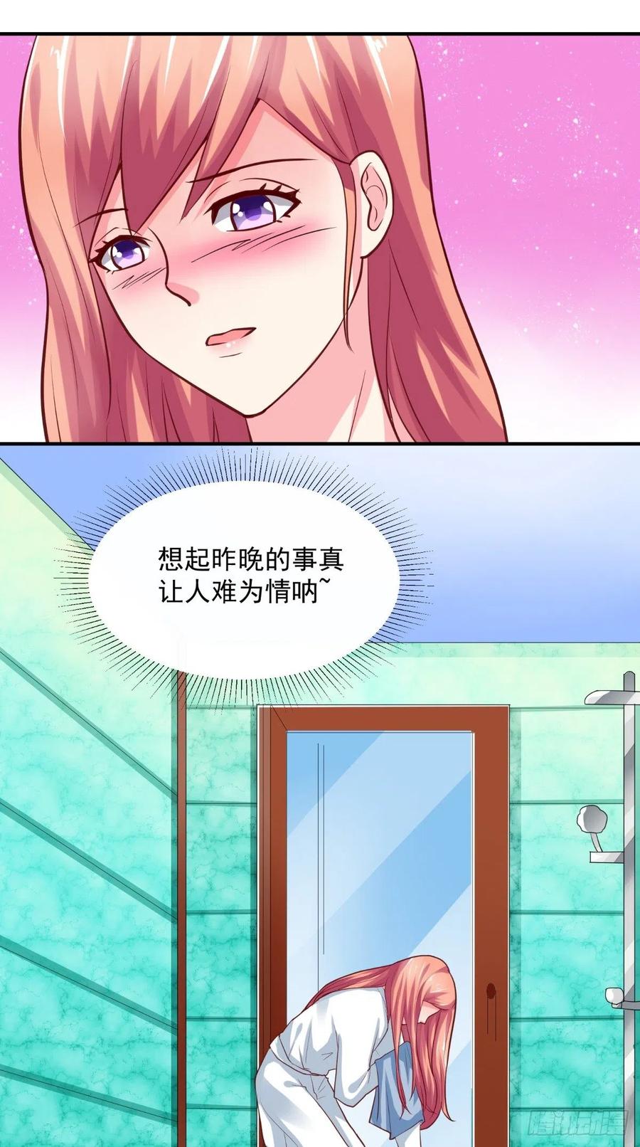 《让我鬼迷心窍的爱》第47话 细心的少爷 第16页