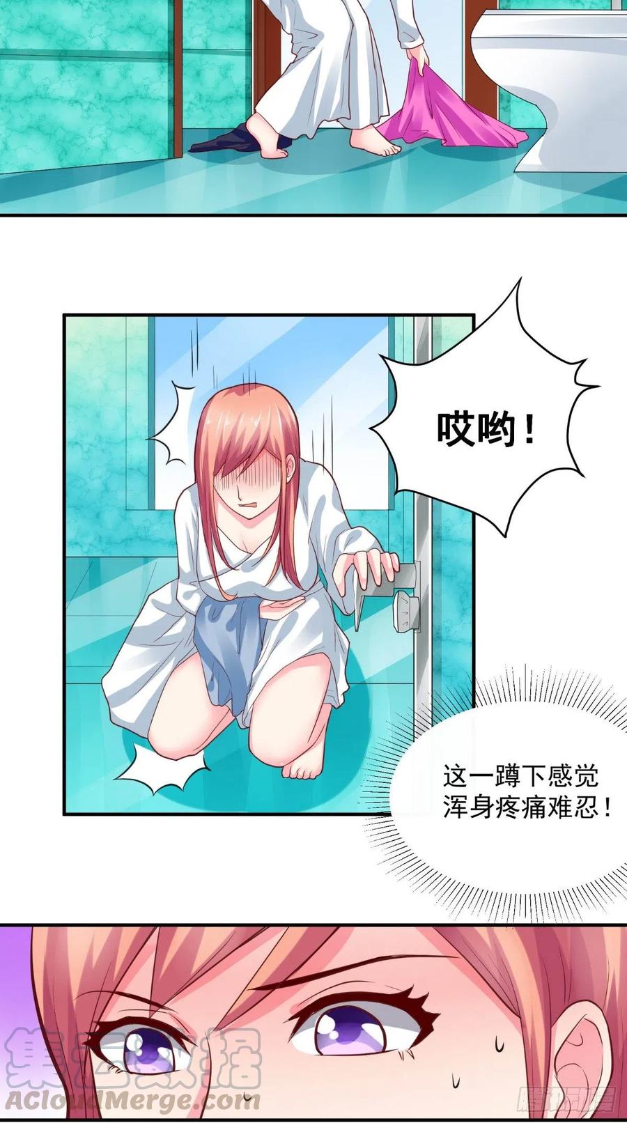 《让我鬼迷心窍的爱》第47话 细心的少爷 第17页