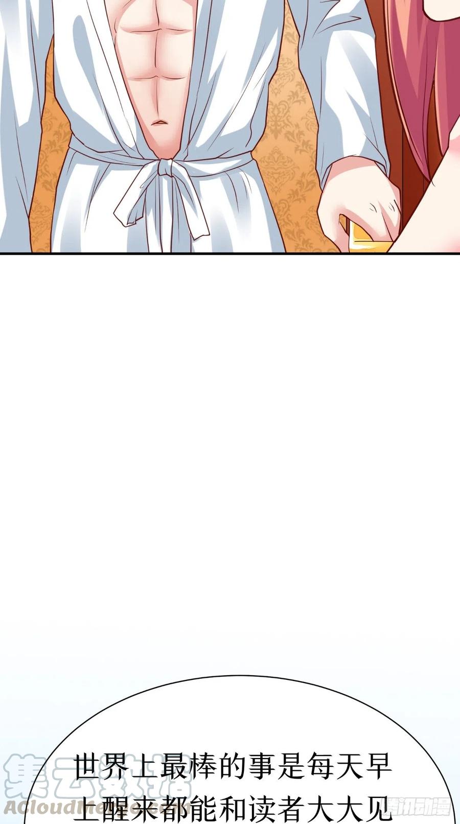 《让我鬼迷心窍的爱》第47话 细心的少爷 第21页