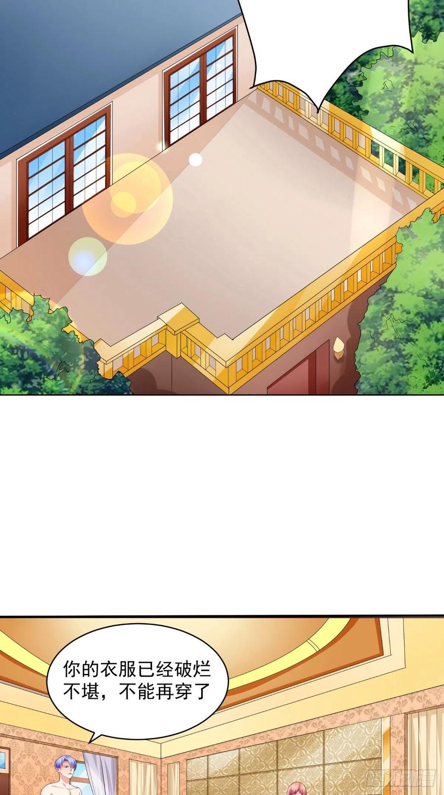 《让我鬼迷心窍的爱》第47话 细心的少爷 第4页