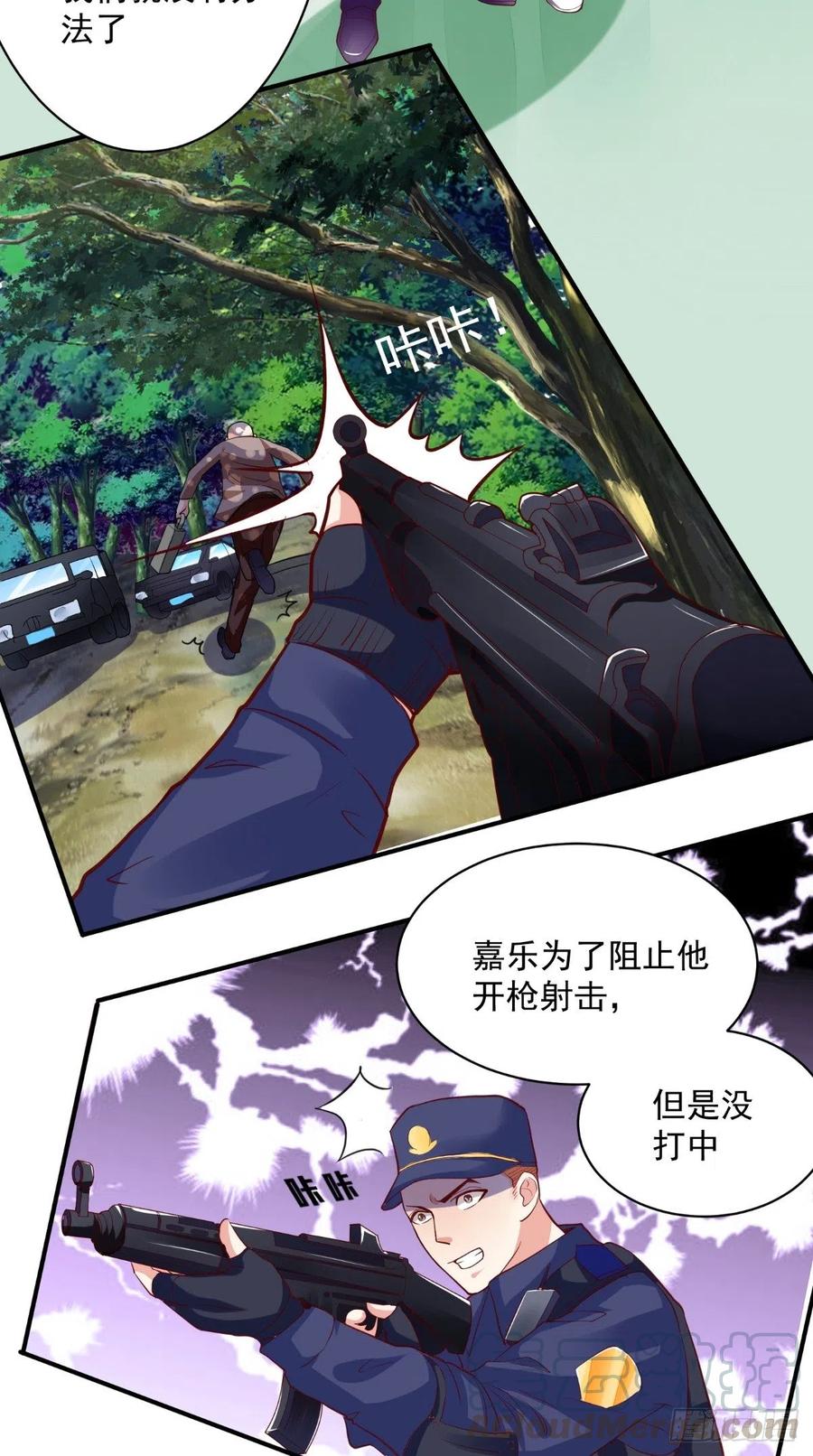 《让我鬼迷心窍的爱》第50话 病危通知书 第13页