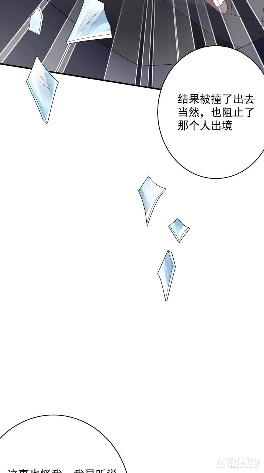 《让我鬼迷心窍的爱》第50话 病危通知书 第16页