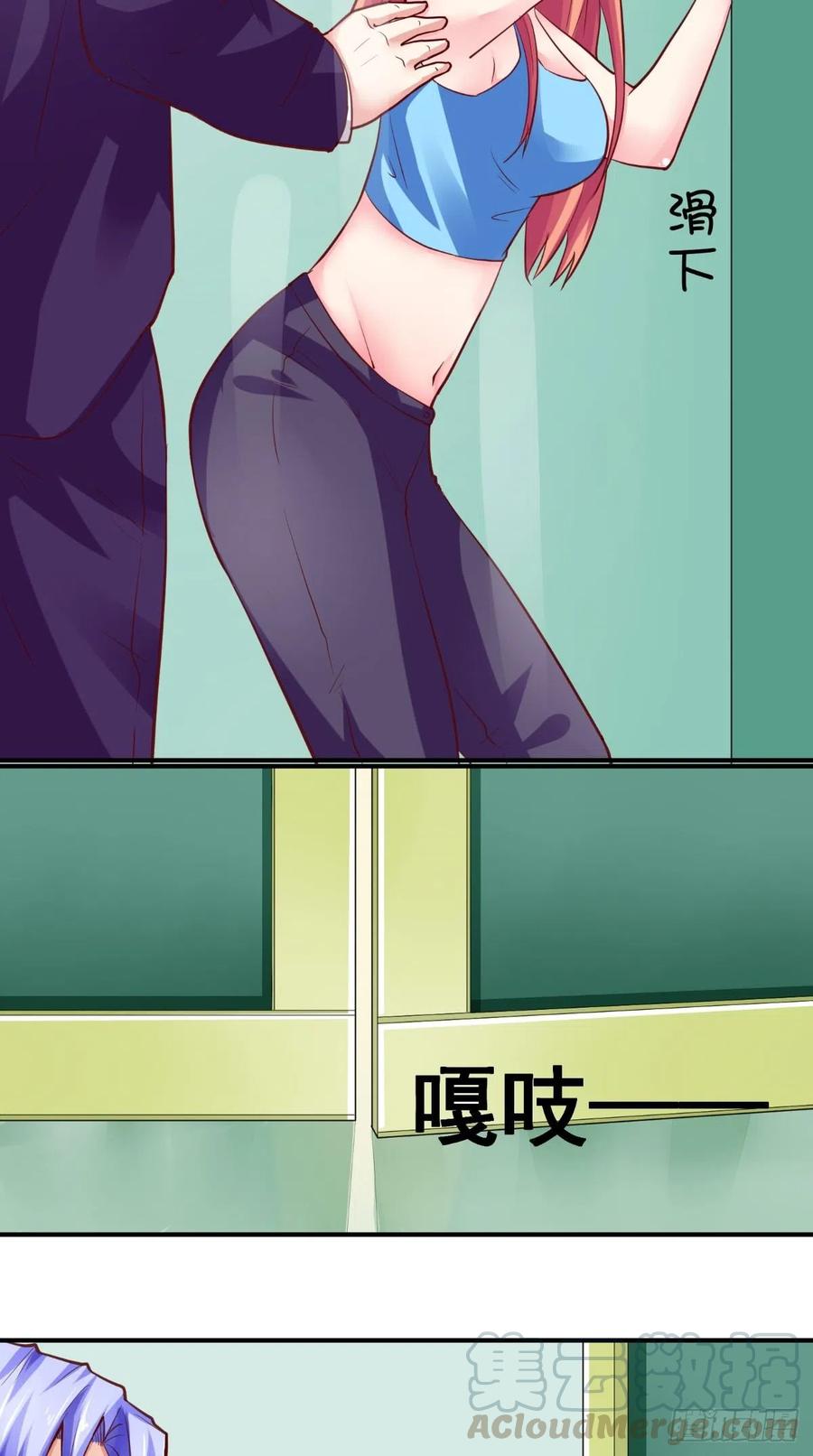 《让我鬼迷心窍的爱》第50话 病危通知书 第19页