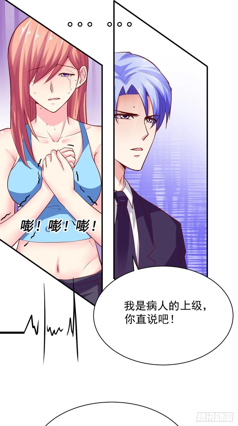 《让我鬼迷心窍的爱》第50话 病危通知书 第22页