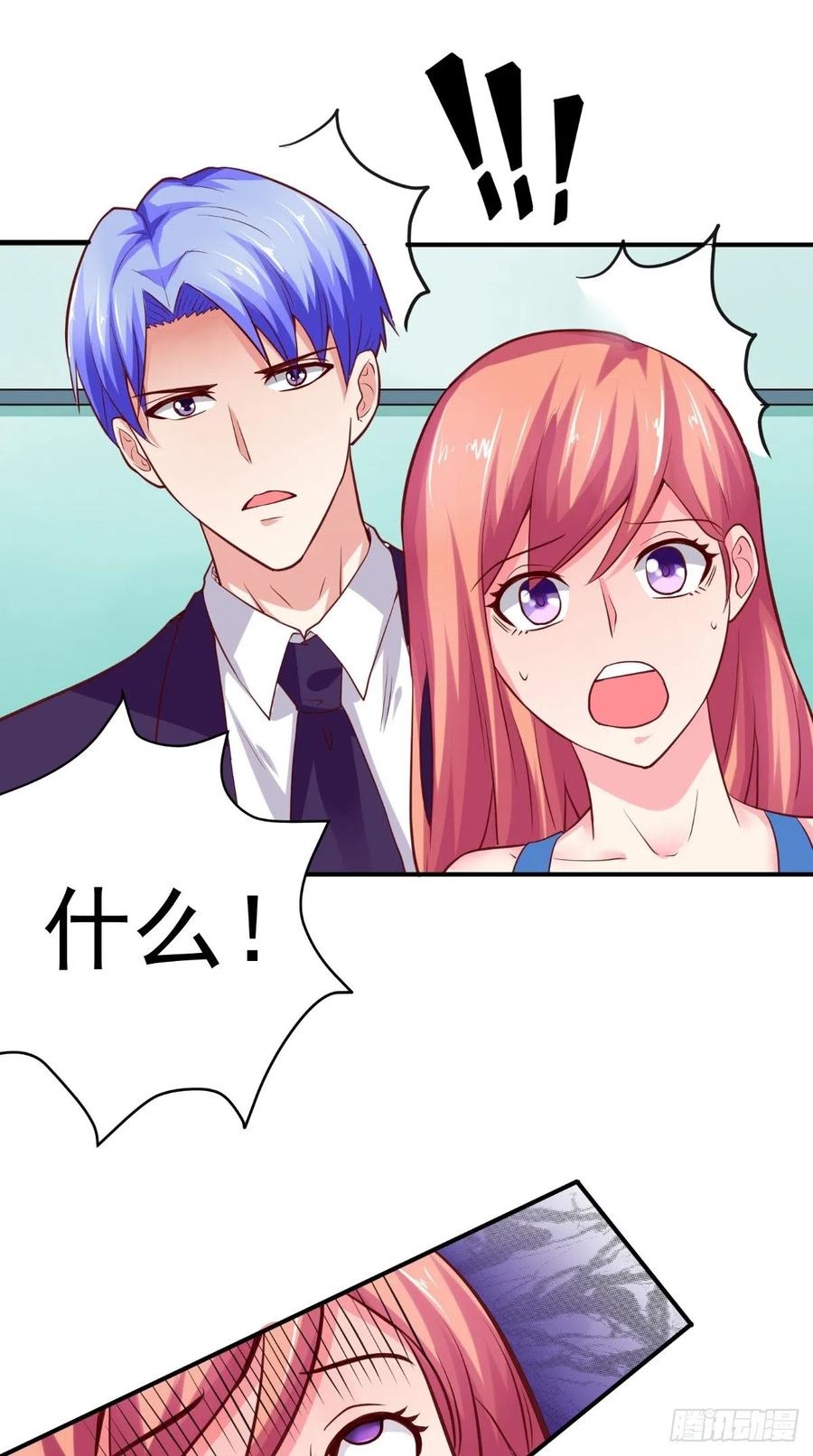 《让我鬼迷心窍的爱》第50话 病危通知书 第24页