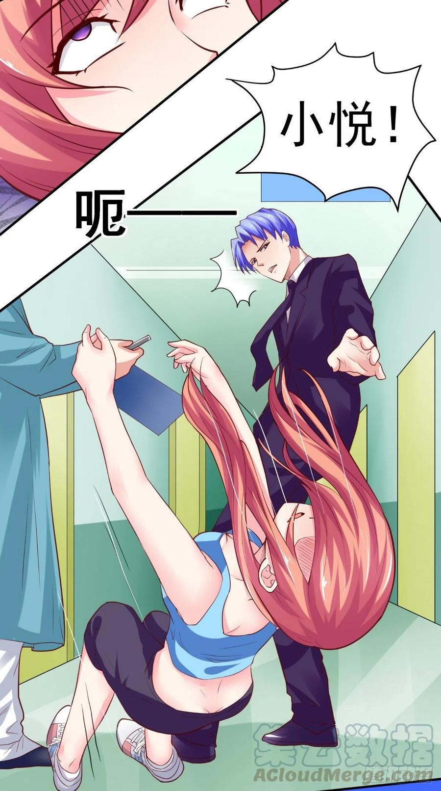 《让我鬼迷心窍的爱》第50话 病危通知书 第25页