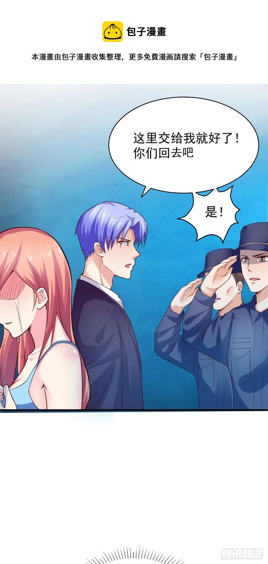 《让我鬼迷心窍的爱》第50话 病危通知书 第4页
