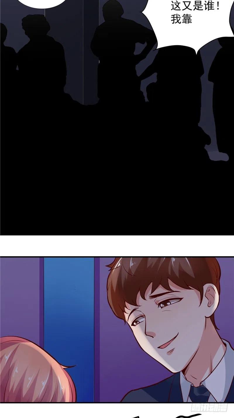 《让我鬼迷心窍的爱》第52话 重回夜色港湾 第10页