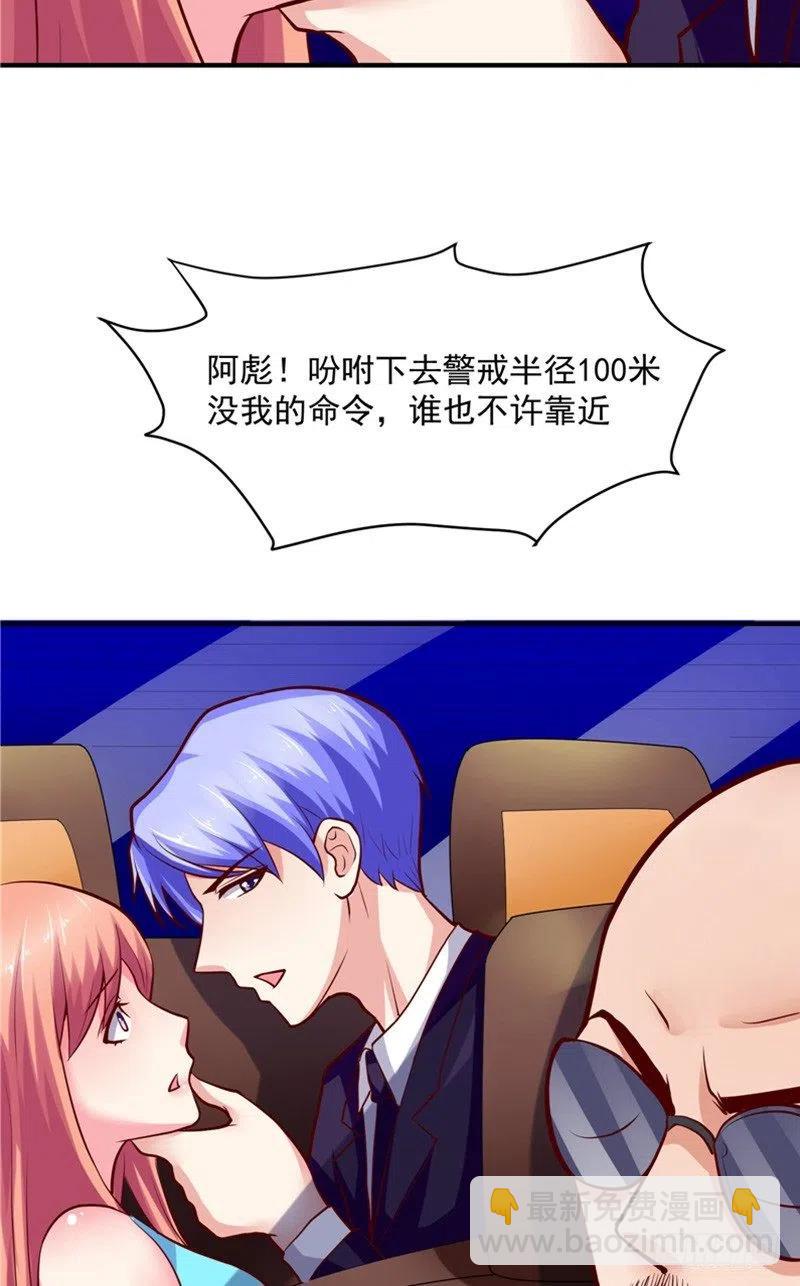 《让我鬼迷心窍的爱》第52话 重回夜色港湾 第24页