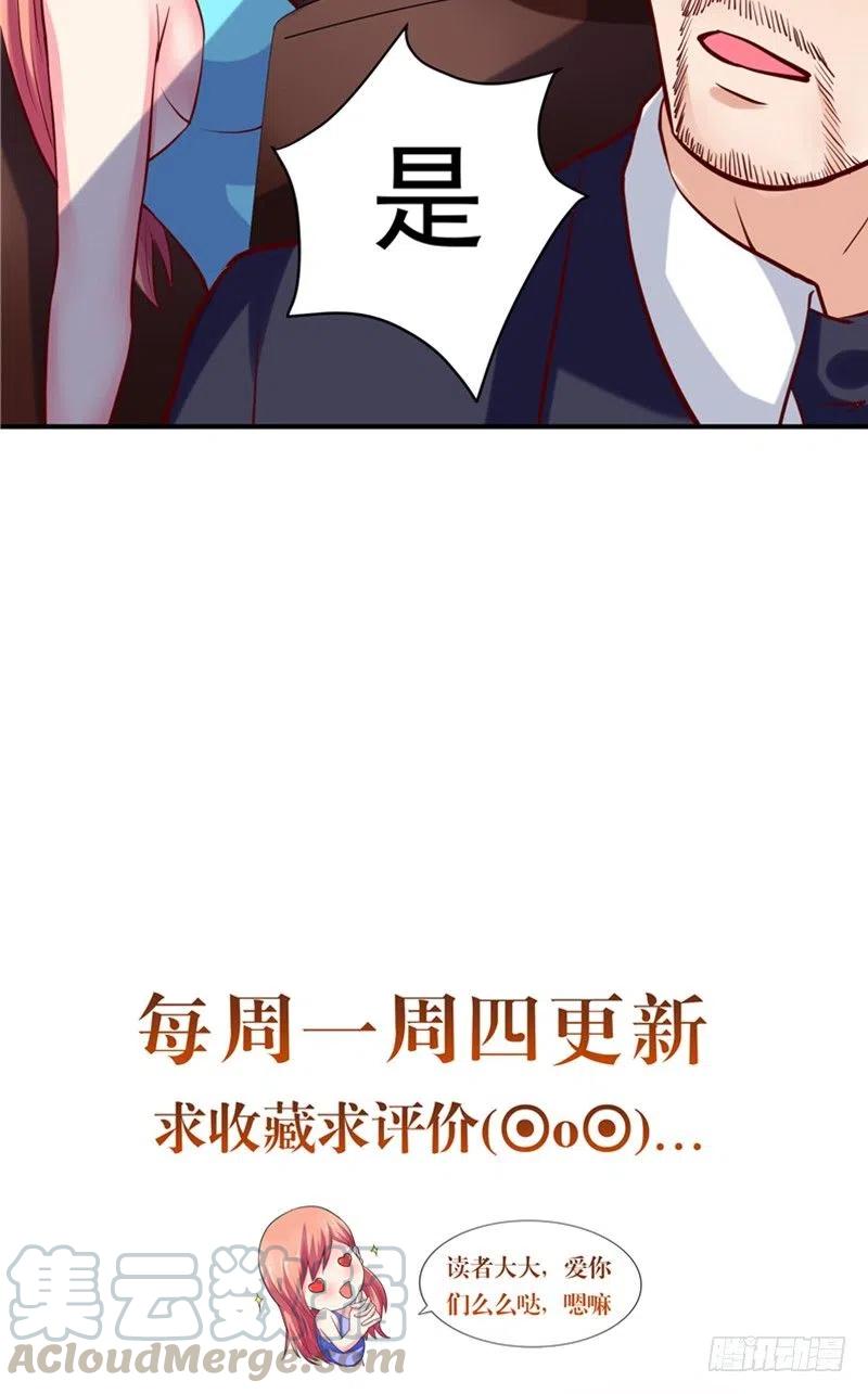 《让我鬼迷心窍的爱》第52话 重回夜色港湾 第25页