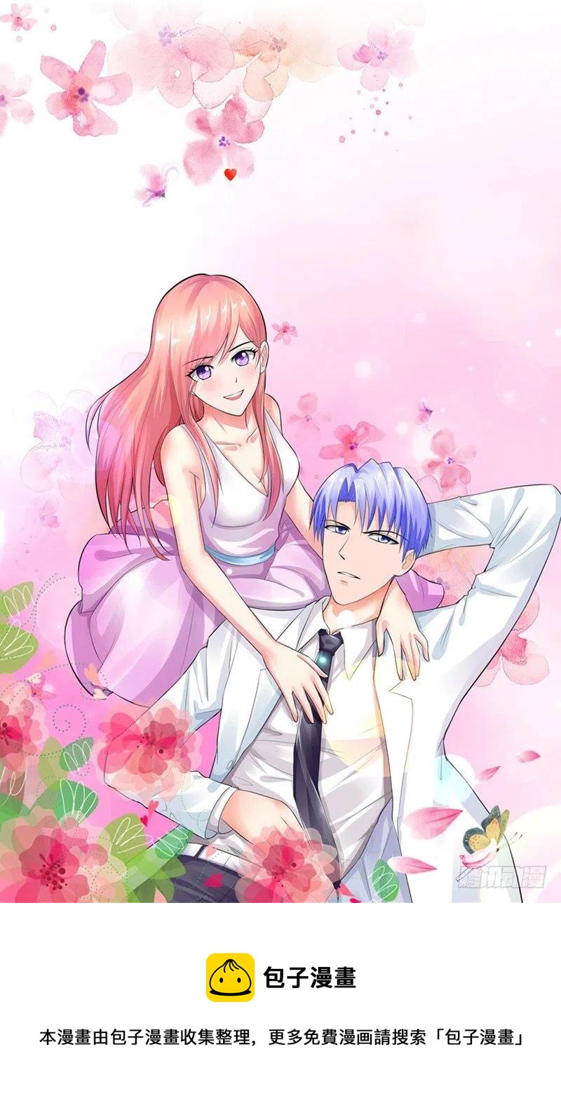 《让我鬼迷心窍的爱》第52话 重回夜色港湾 第26页