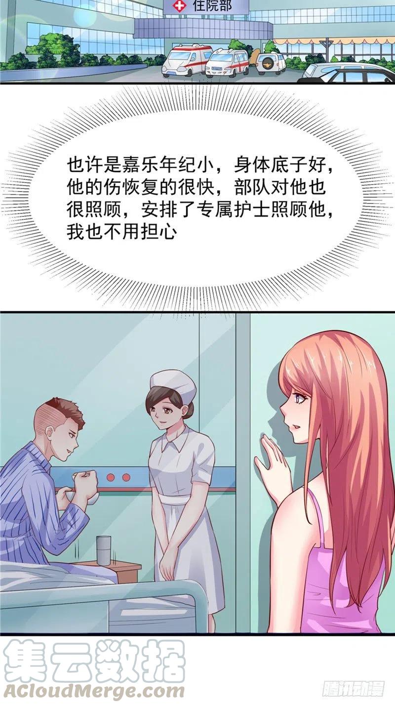 《让我鬼迷心窍的爱》第52话 重回夜色港湾 第3页