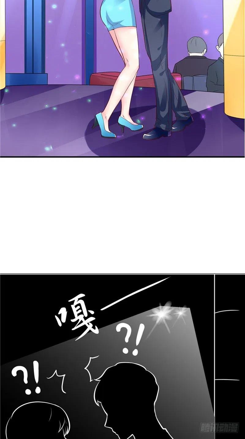 《让我鬼迷心窍的爱》第52话 重回夜色港湾 第8页