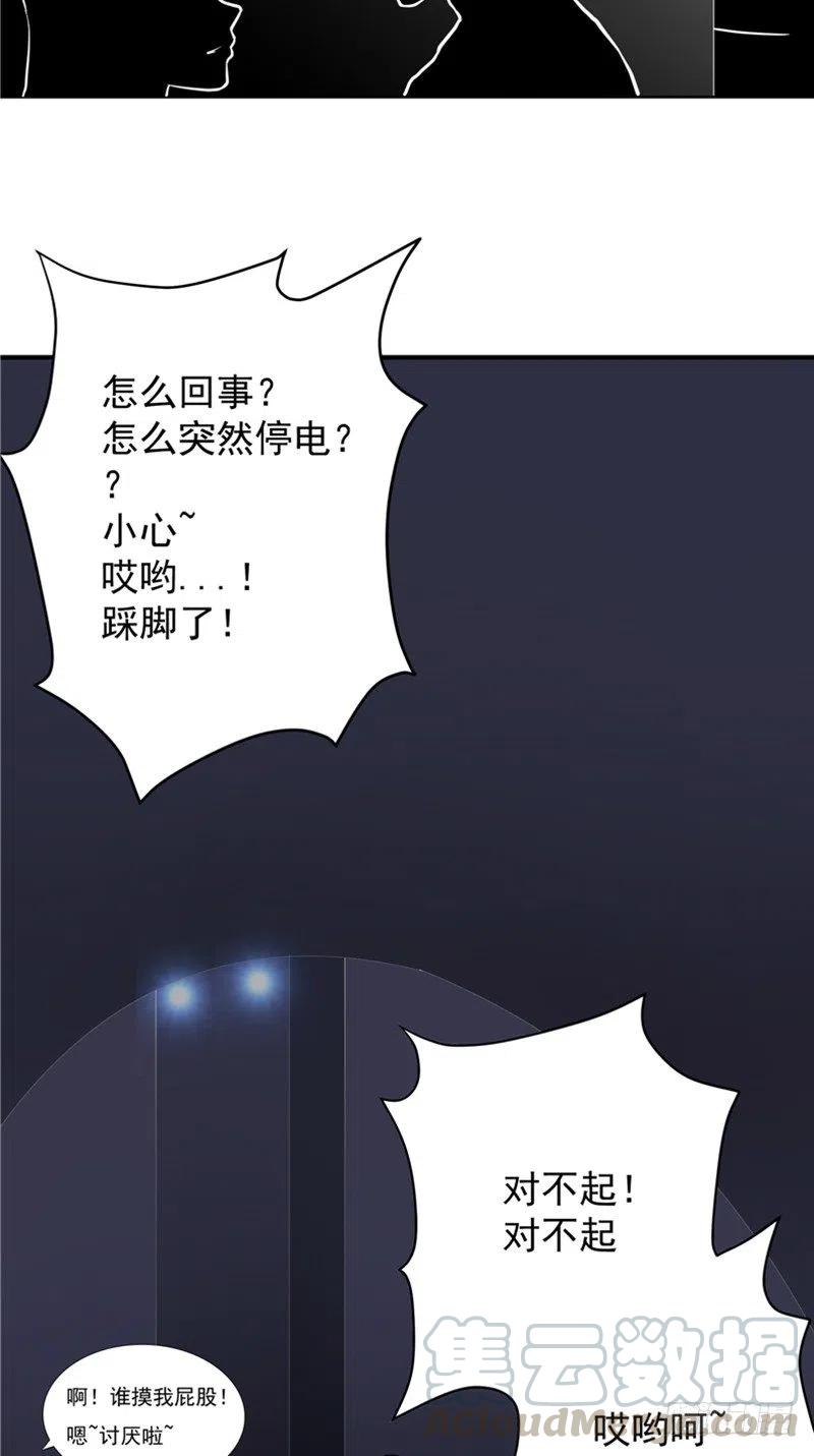 《让我鬼迷心窍的爱》第52话 重回夜色港湾 第9页