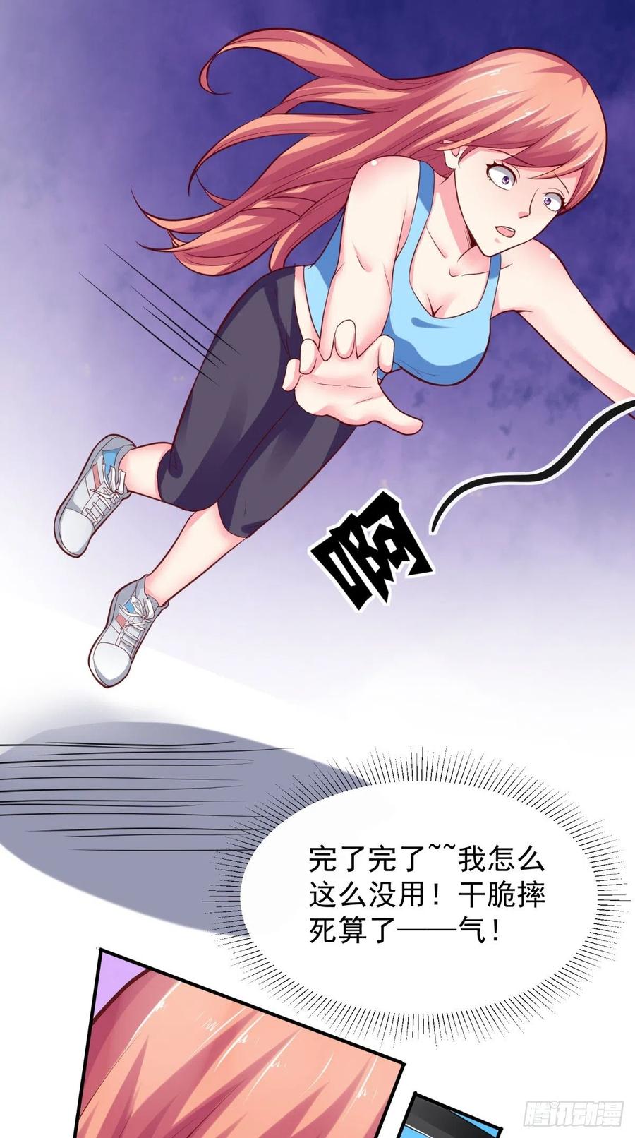 《让我鬼迷心窍的爱》第49话 上校 第10页