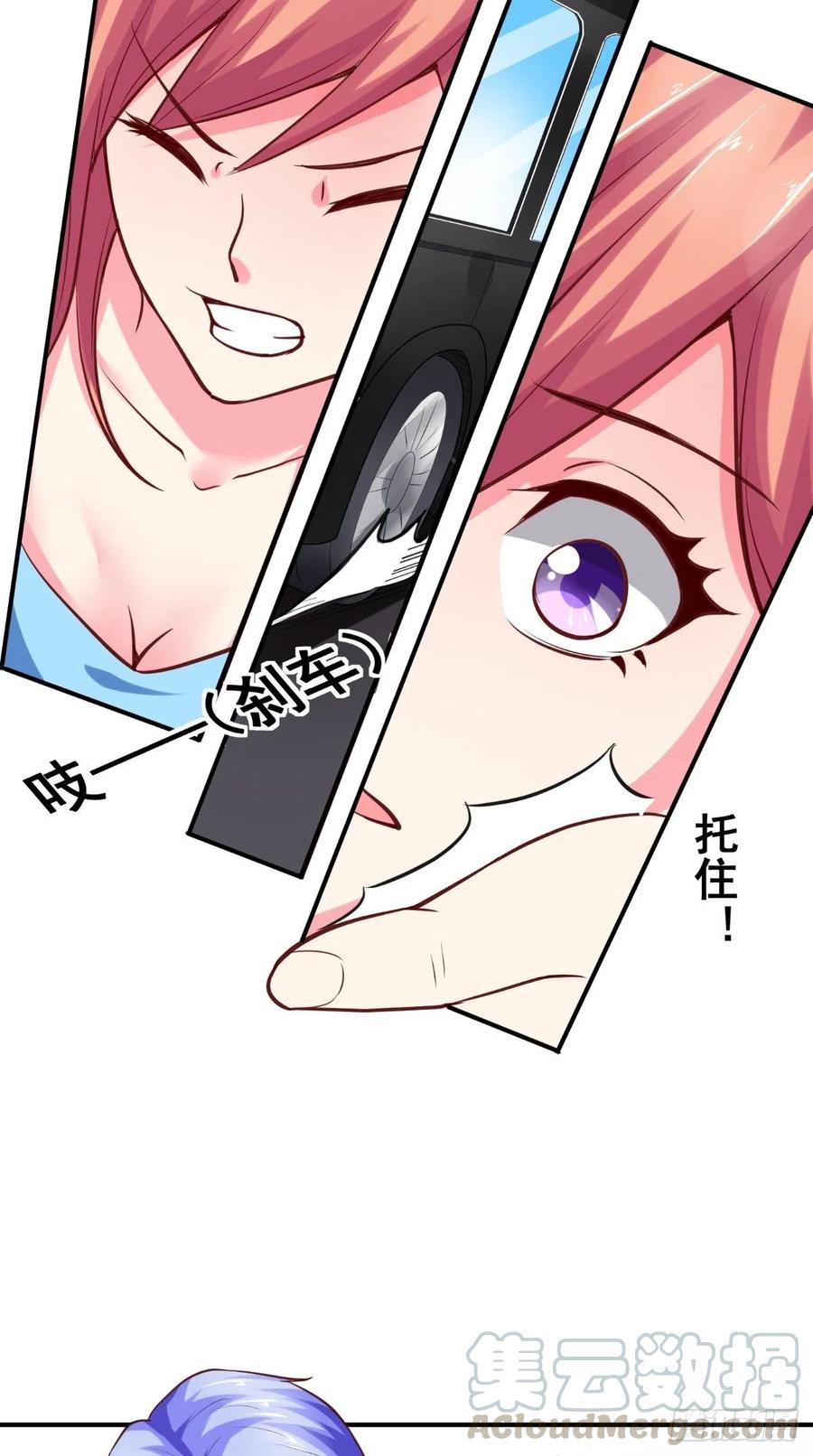 《让我鬼迷心窍的爱》第49话 上校 第11页
