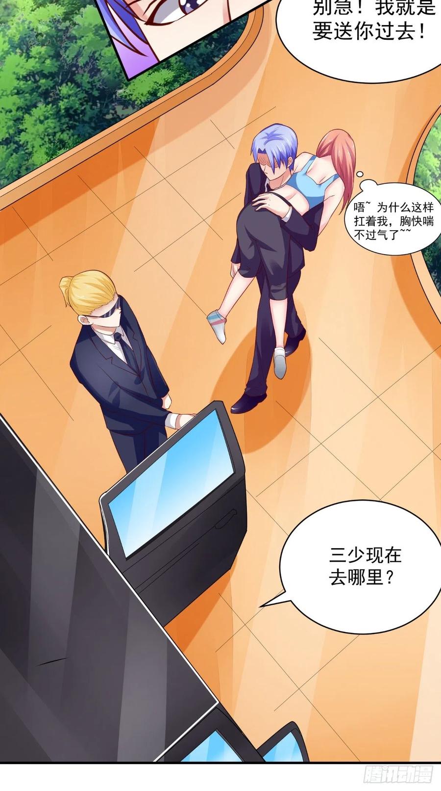 《让我鬼迷心窍的爱》第49话 上校 第14页