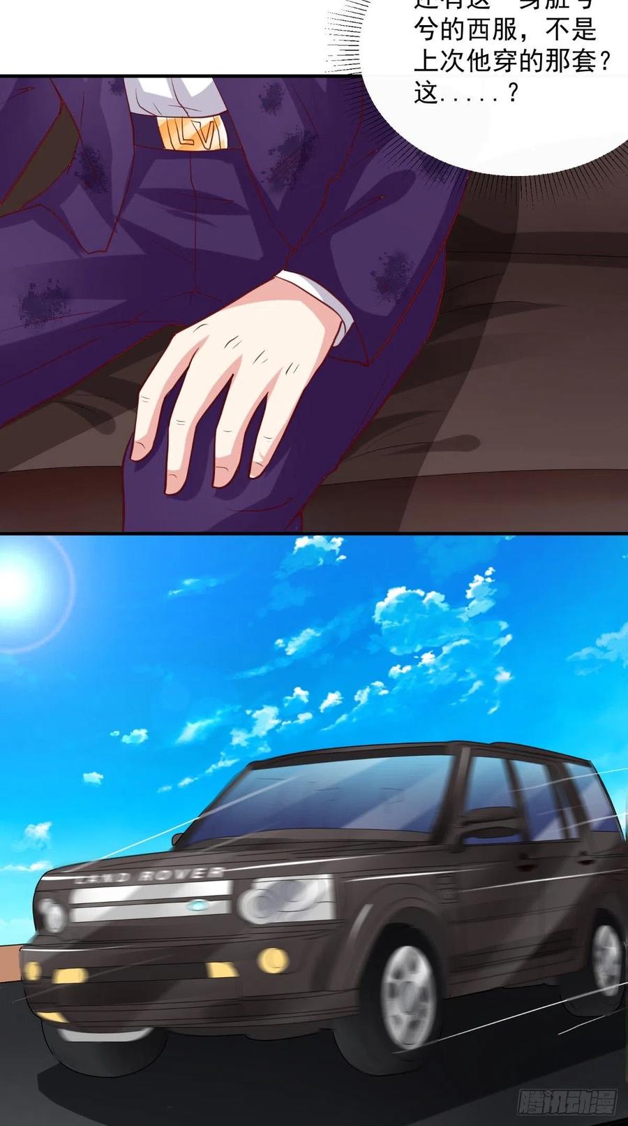 《让我鬼迷心窍的爱》第49话 上校 第16页